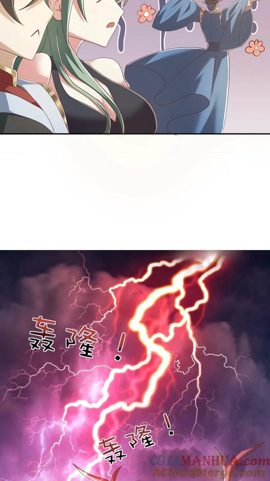 第108话 五百万灵石 第13页