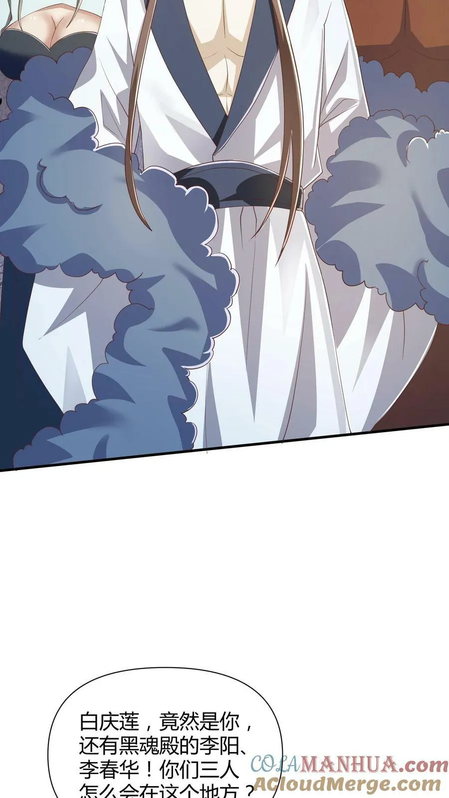 第108话 五百万灵石 第19页