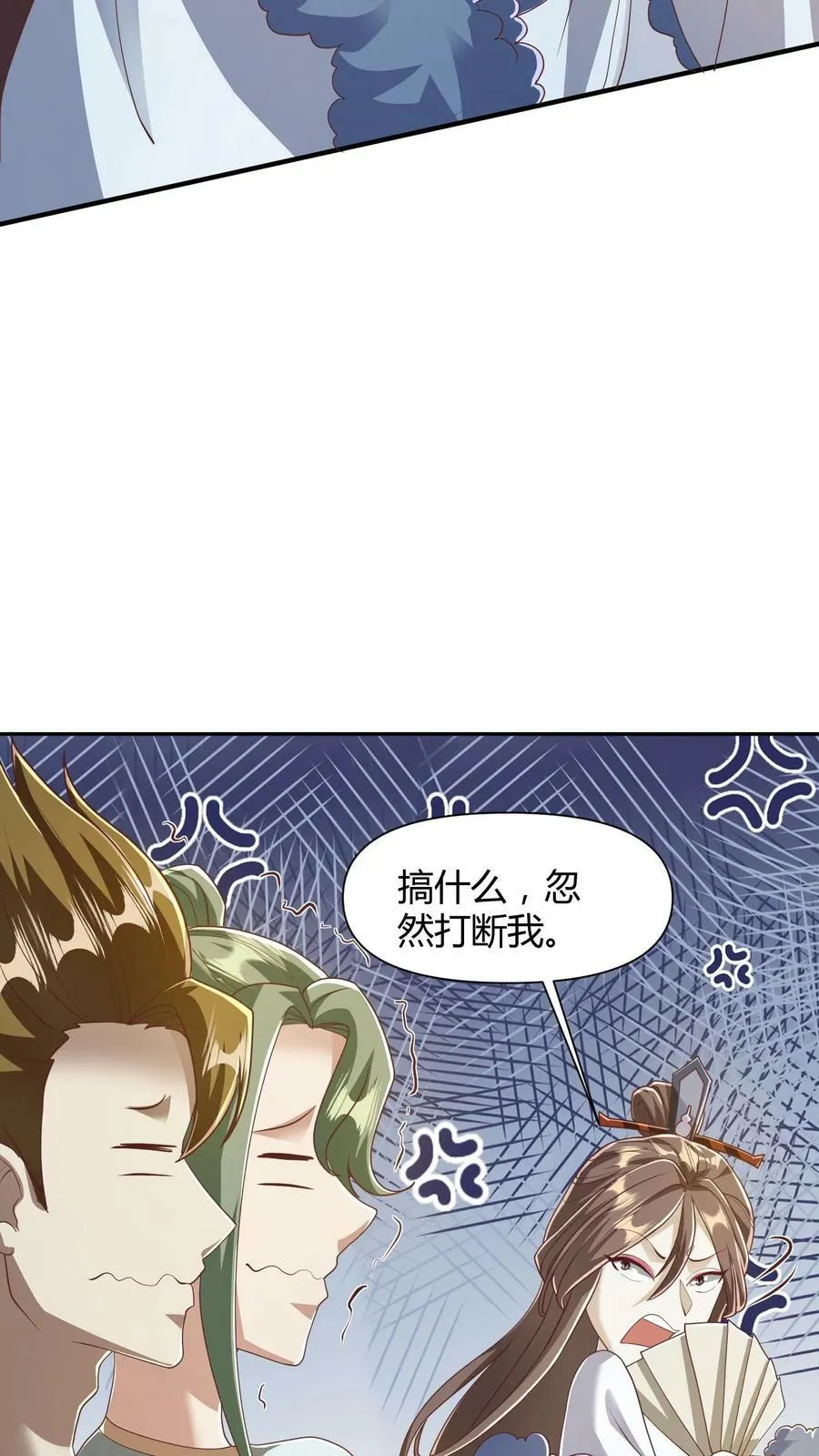 第108话 五百万灵石 第22页