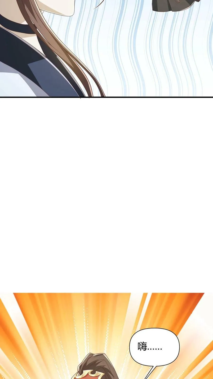 第108话 五百万灵石 第24页