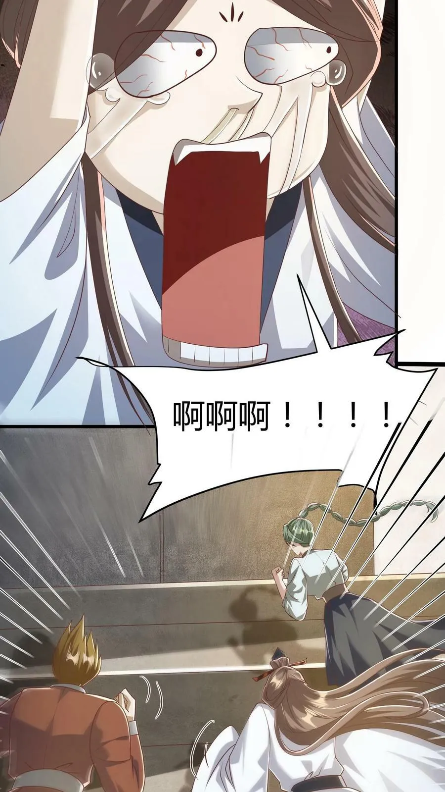 第108话 五百万灵石 第26页