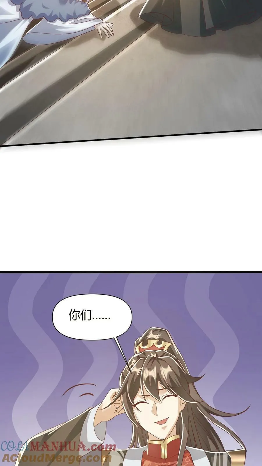 第108话 五百万灵石 第29页