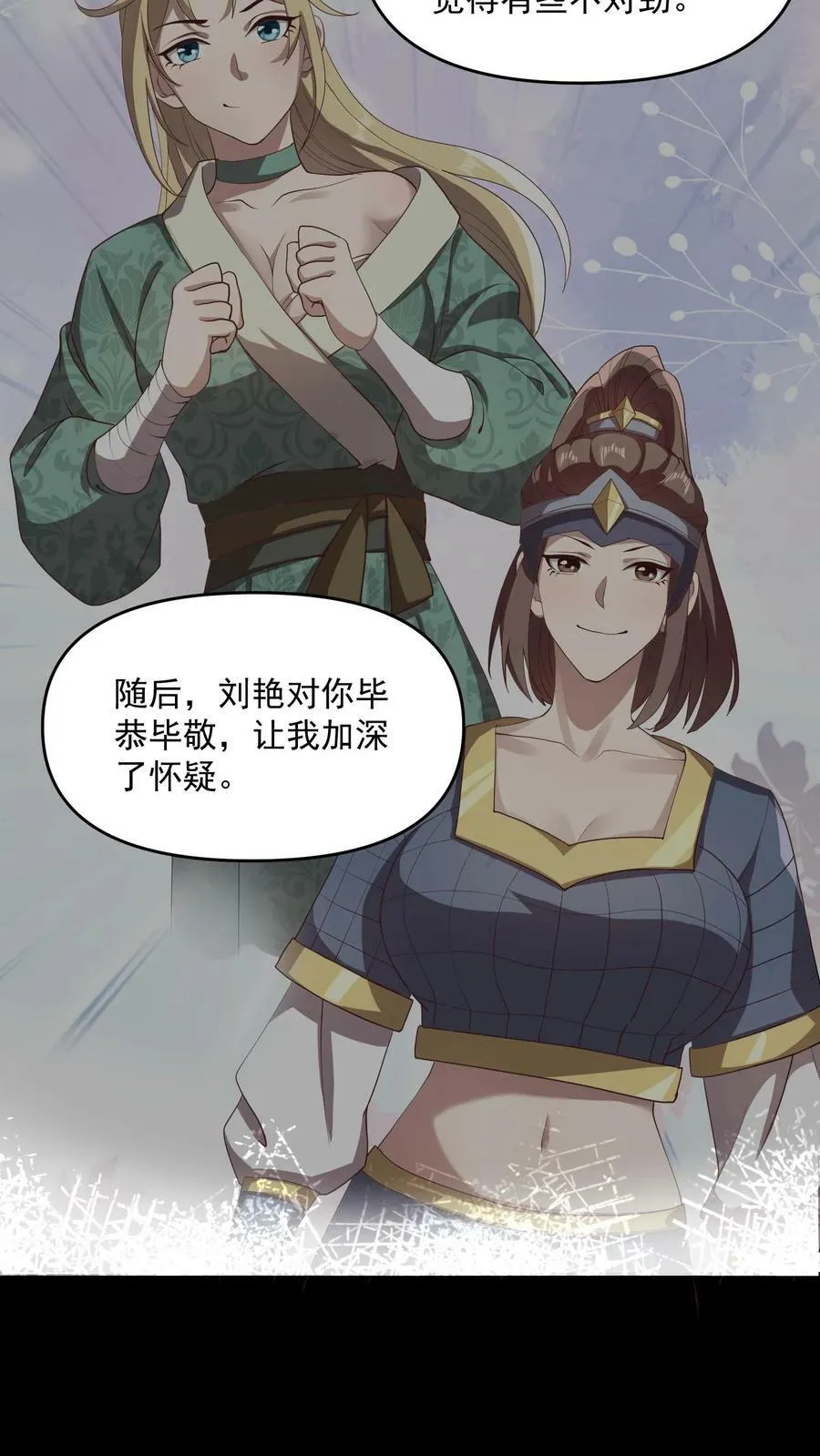 第106话 阵法启动 第4页