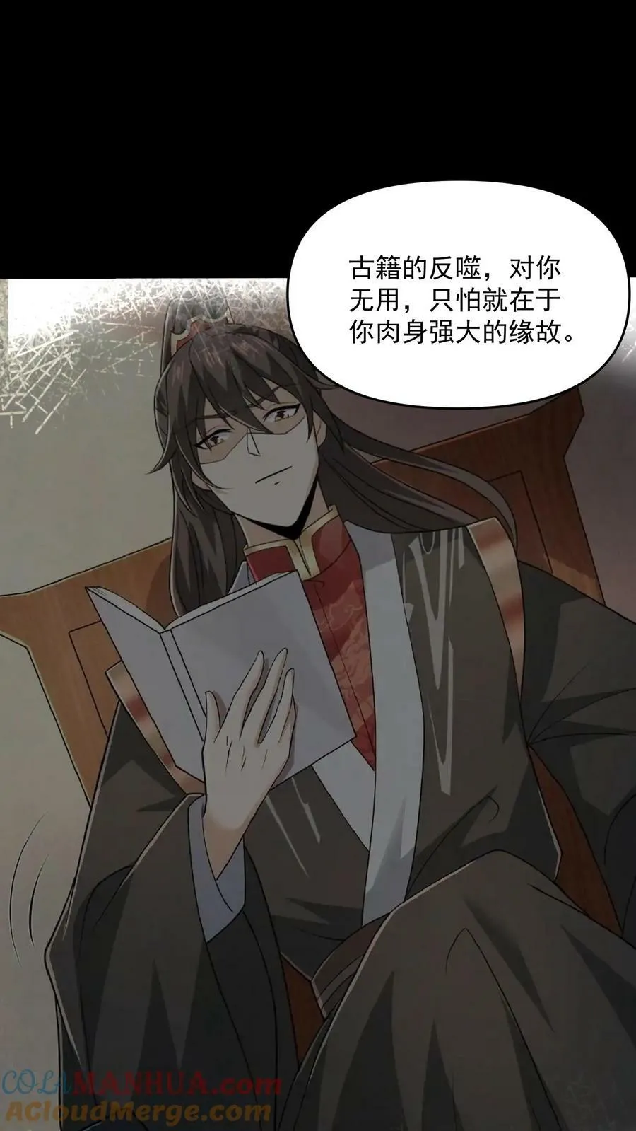 第106话 阵法启动 第5页