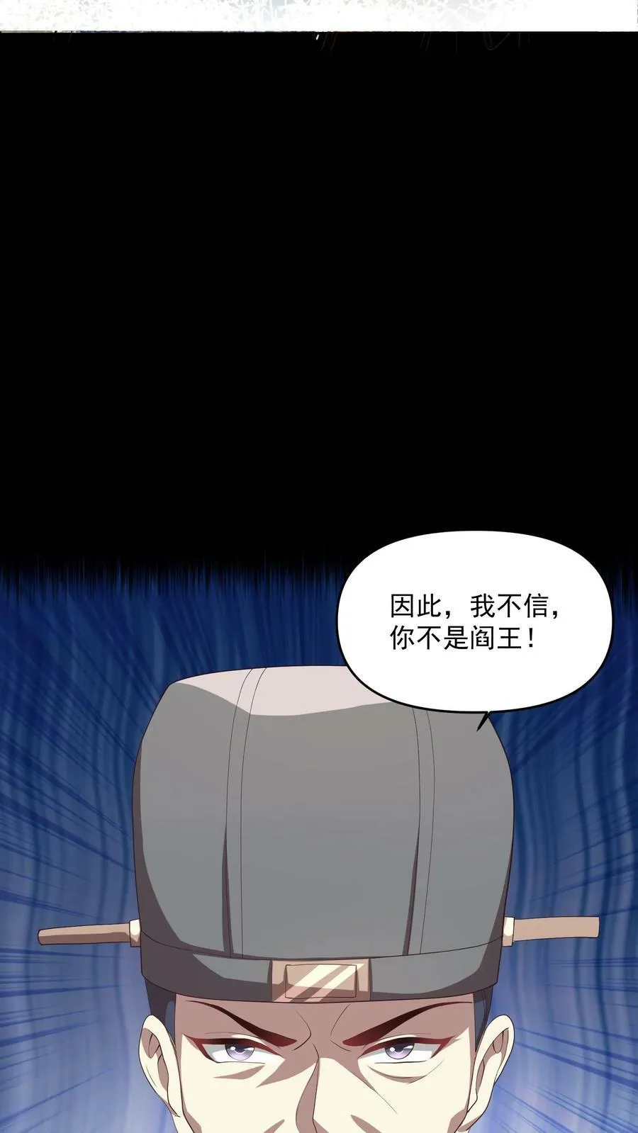 第106话 阵法启动 第8页