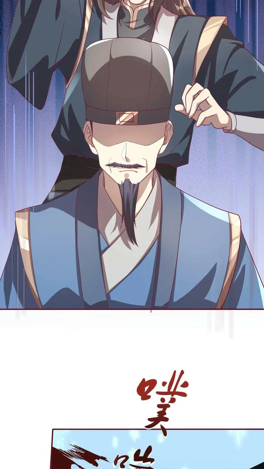 第106话 阵法启动 第22页