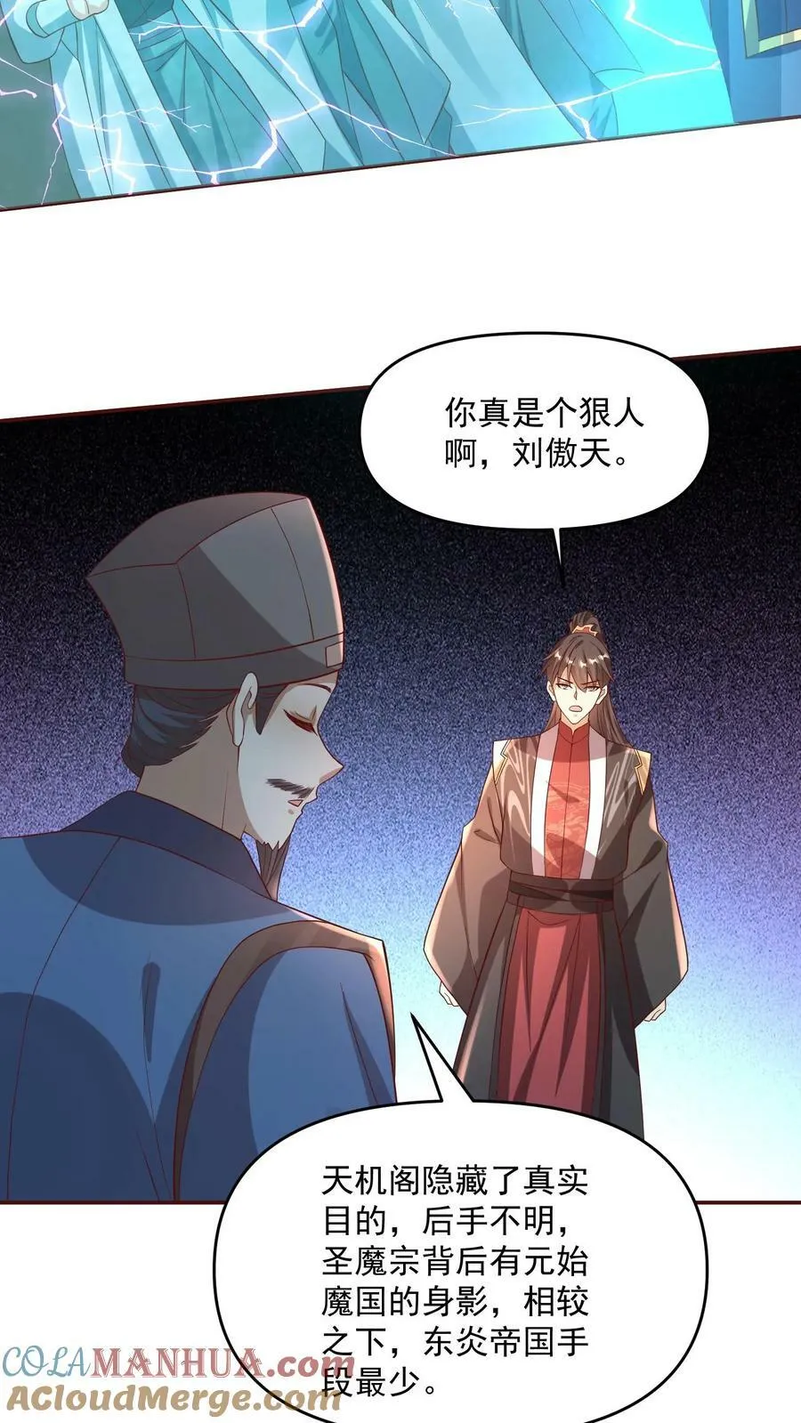 第107话 他可舍不得你们这些小可爱 第7页
