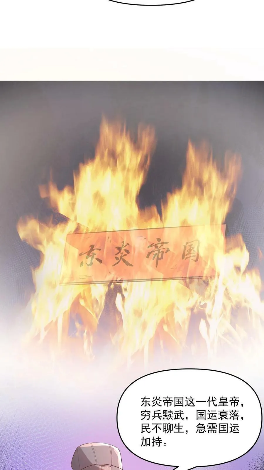 第107话 他可舍不得你们这些小可爱 第8页