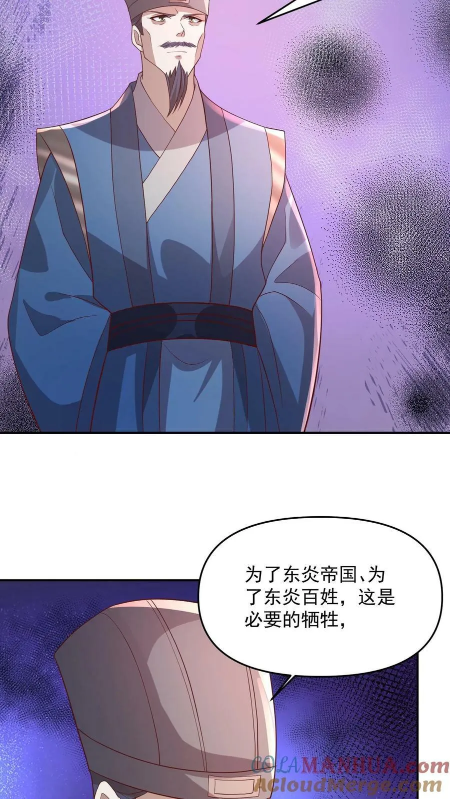第107话 他可舍不得你们这些小可爱 第9页