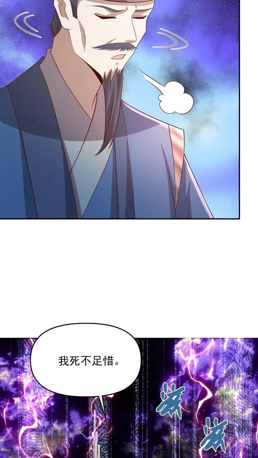 第107话 他可舍不得你们这些小可爱 第10页