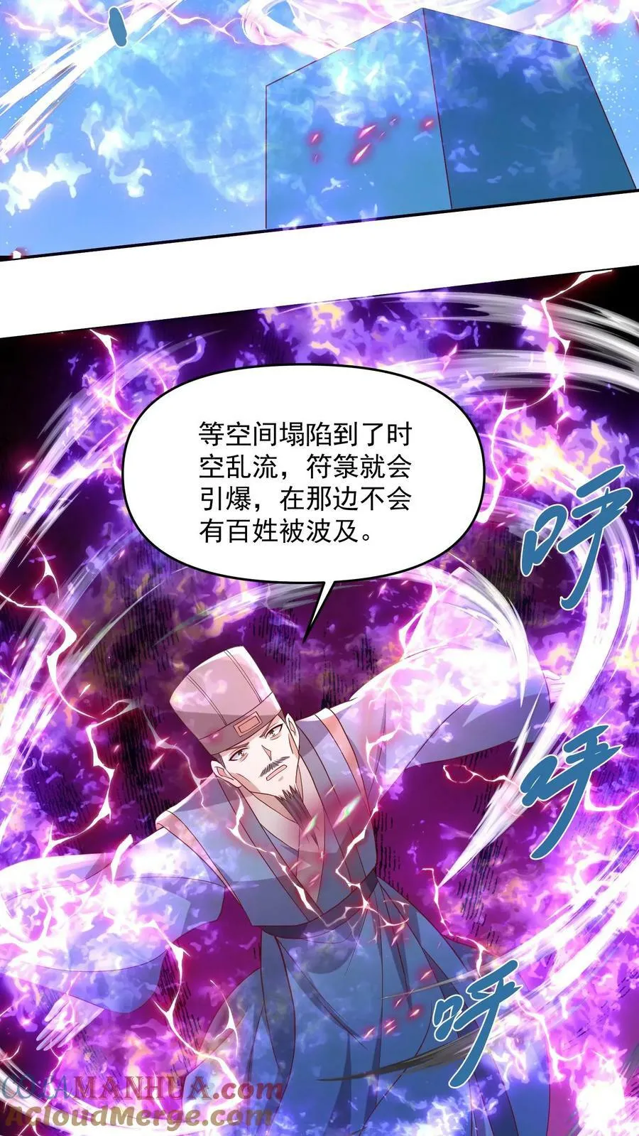 第107话 他可舍不得你们这些小可爱 第13页