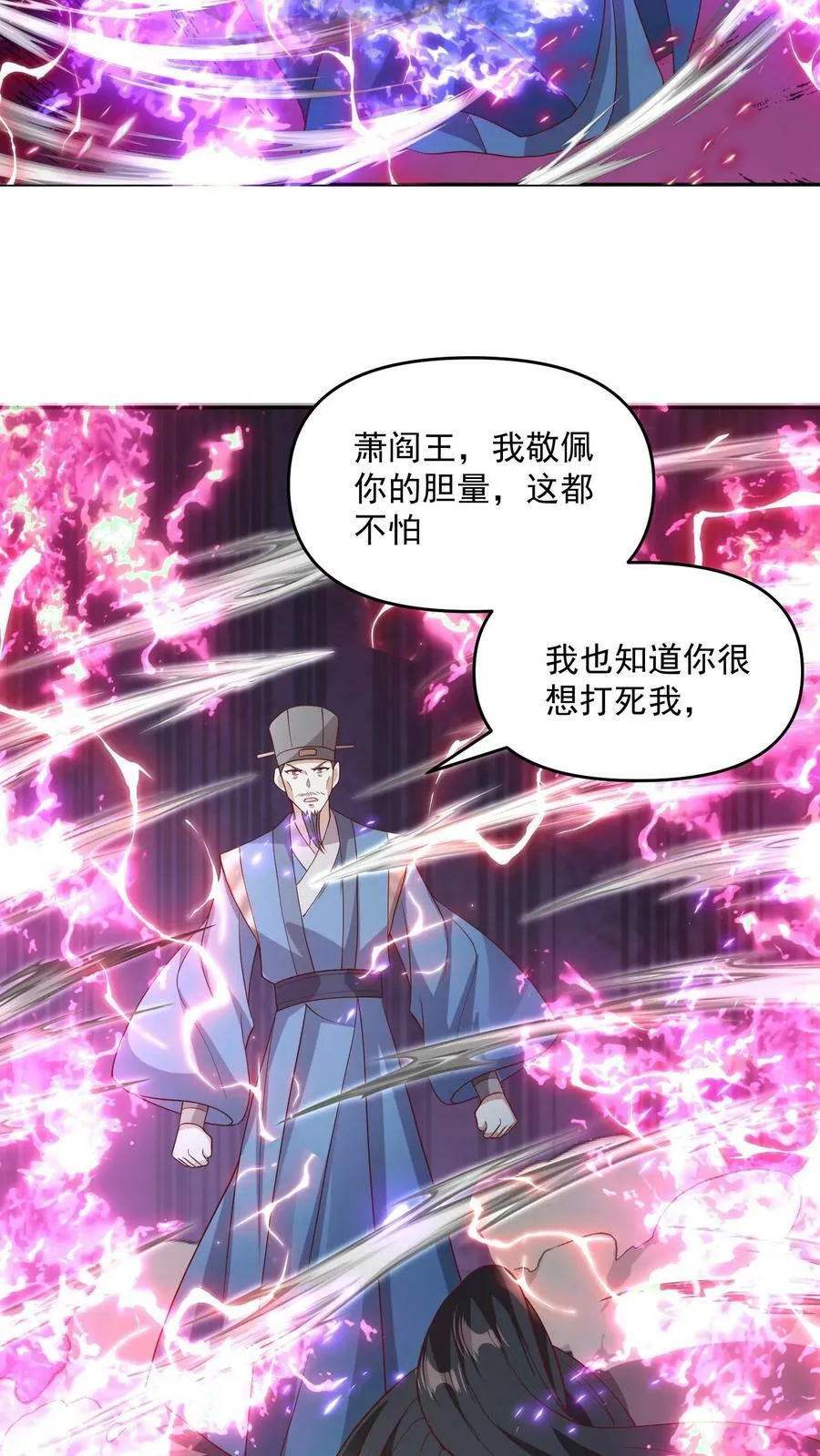 第107话 他可舍不得你们这些小可爱 第14页