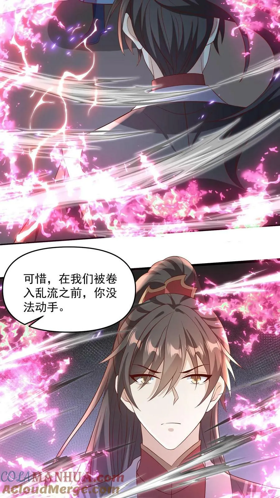 第107话 他可舍不得你们这些小可爱 第15页