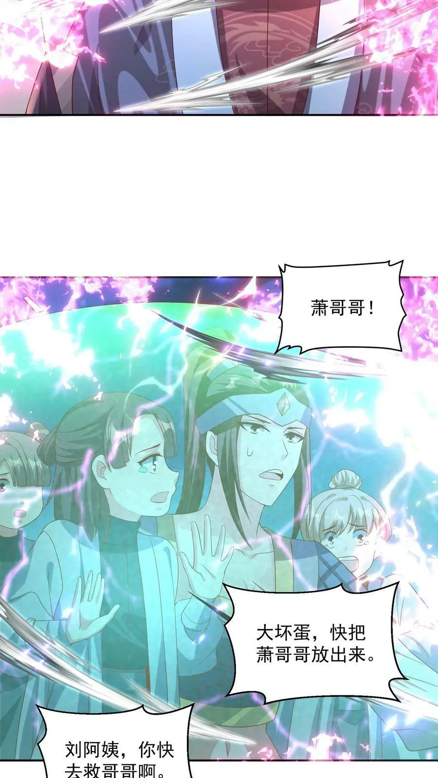 第107话 他可舍不得你们这些小可爱 第16页