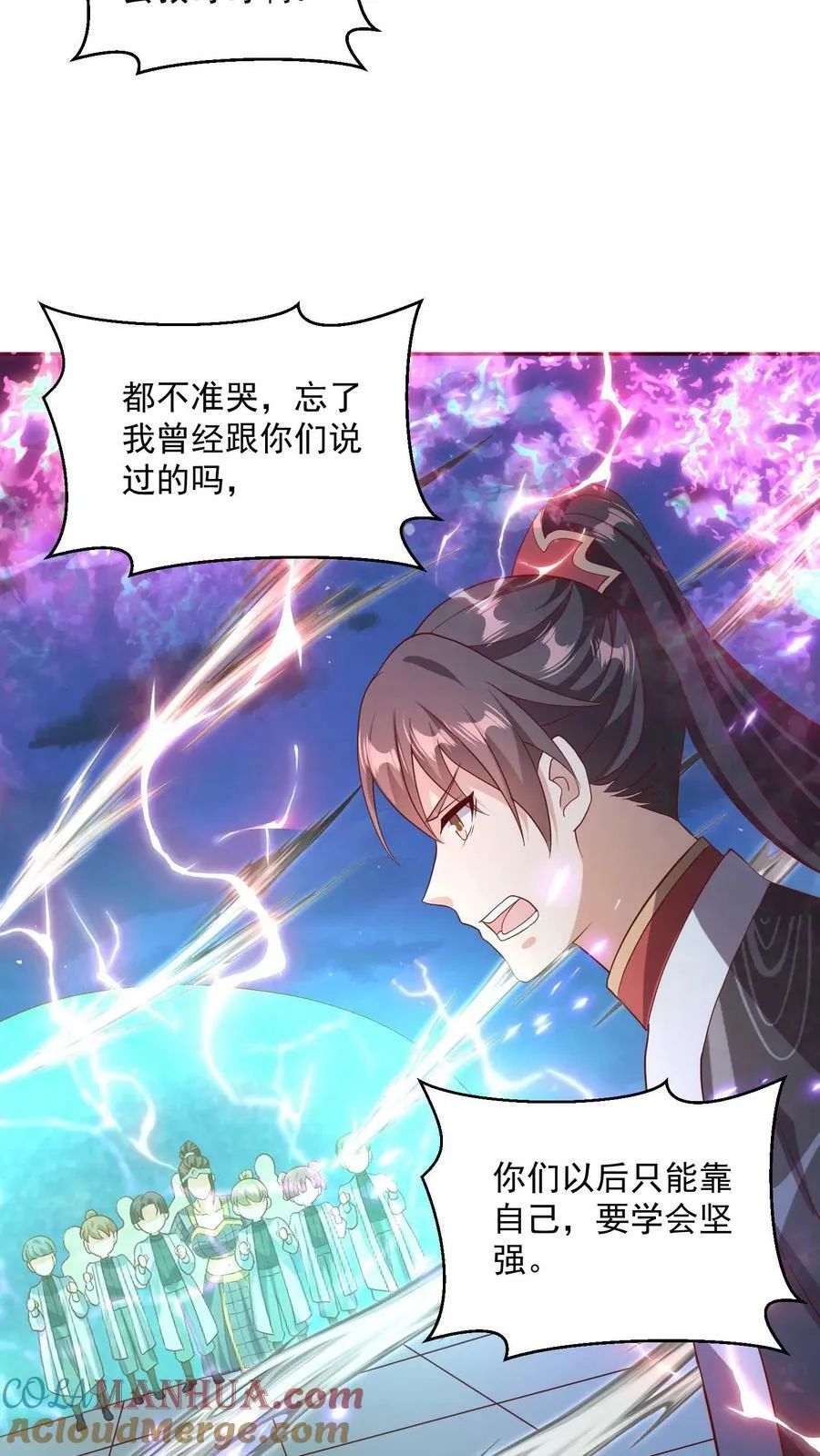 第107话 他可舍不得你们这些小可爱 第17页