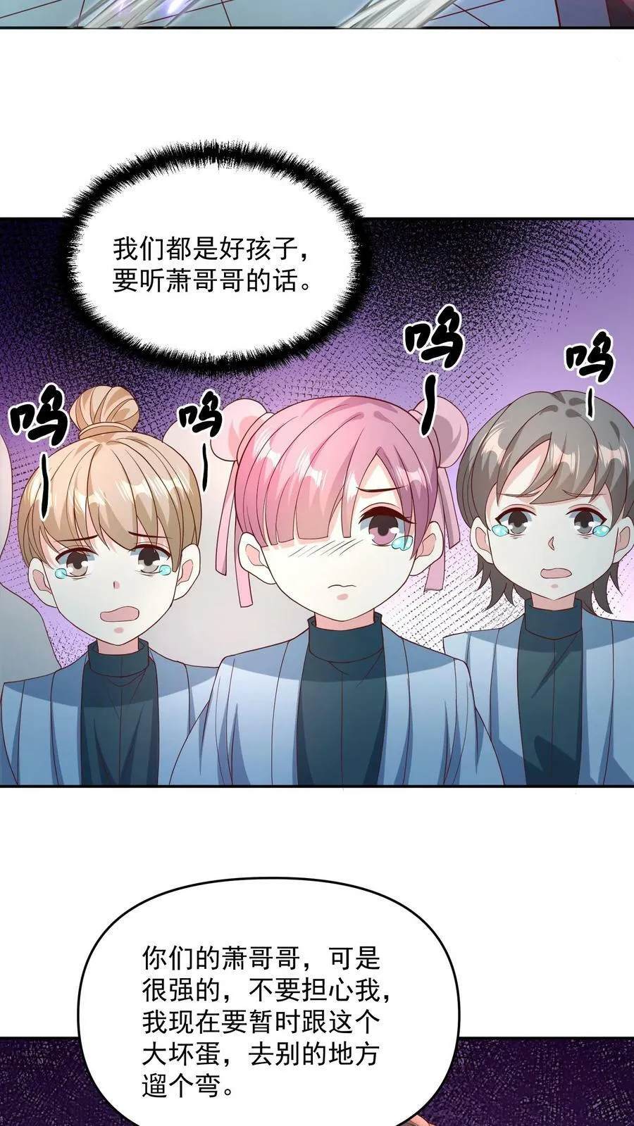 第107话 他可舍不得你们这些小可爱 第18页