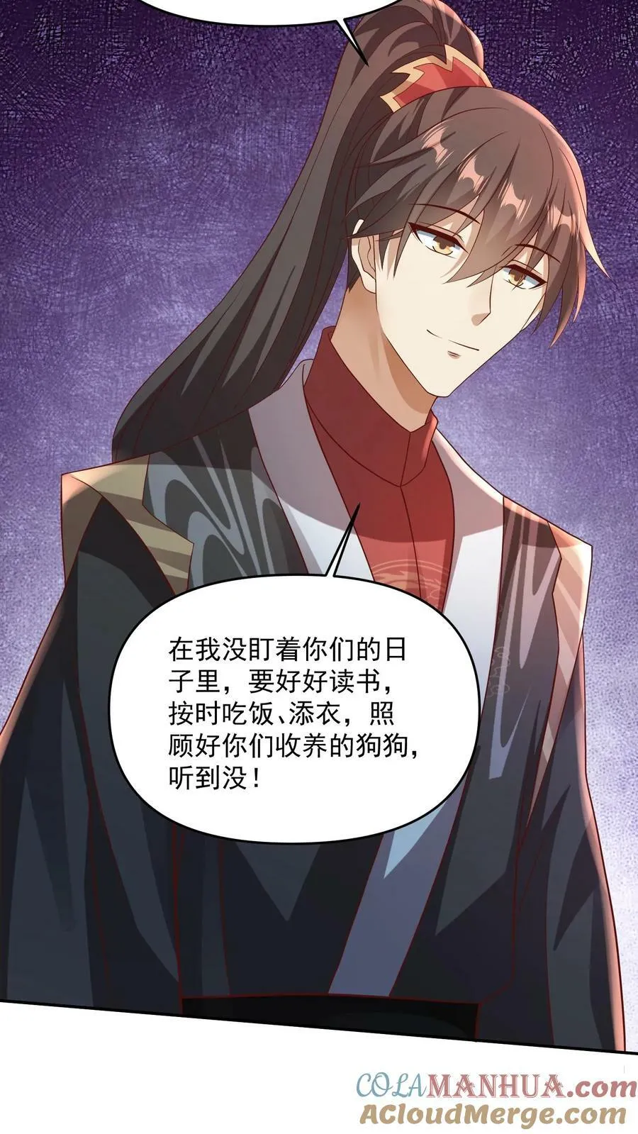 第107话 他可舍不得你们这些小可爱 第19页
