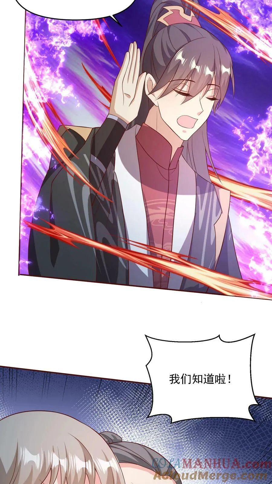 第107话 他可舍不得你们这些小可爱 第21页
