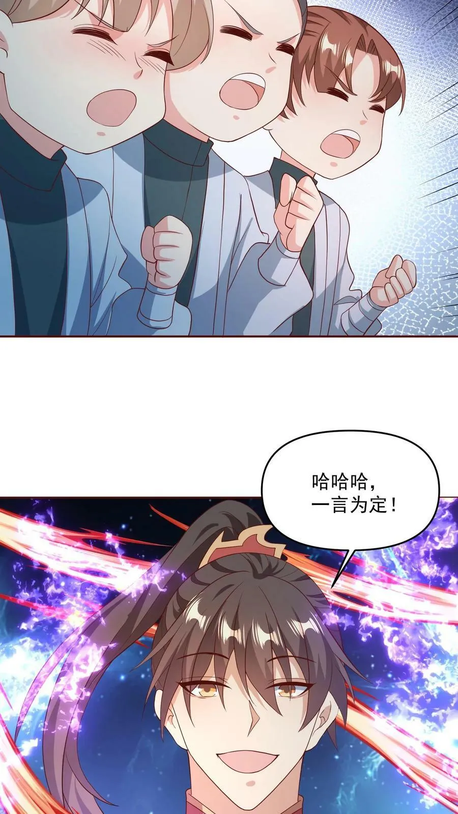 第107话 他可舍不得你们这些小可爱 第22页