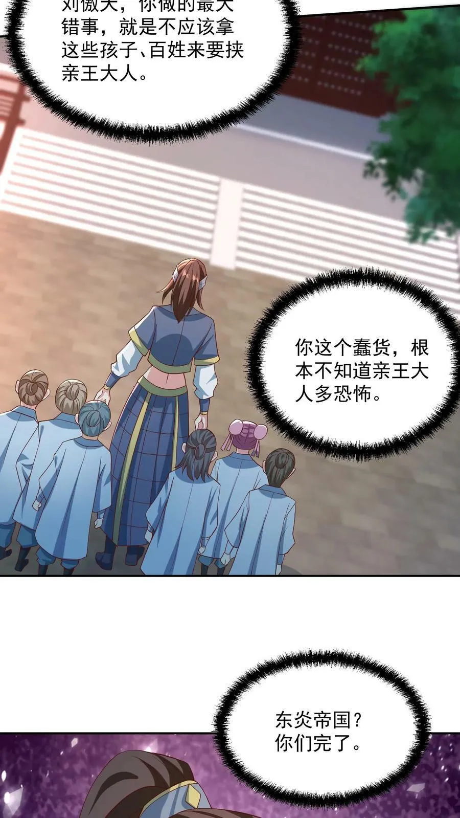 第107话 他可舍不得你们这些小可爱 第28页
