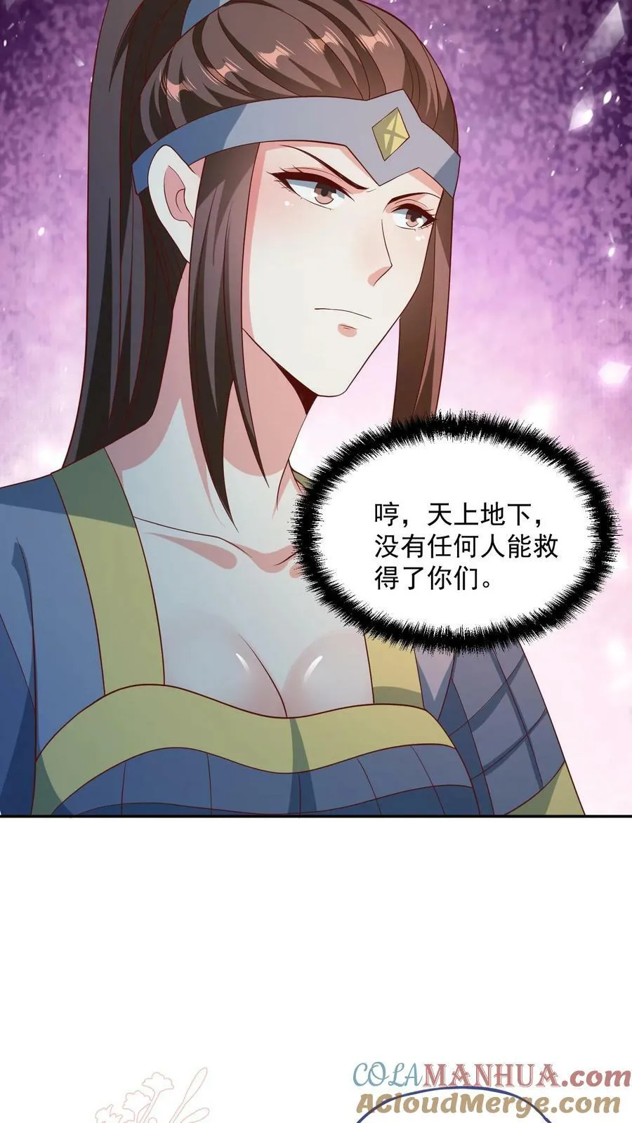 第107话 他可舍不得你们这些小可爱 第29页