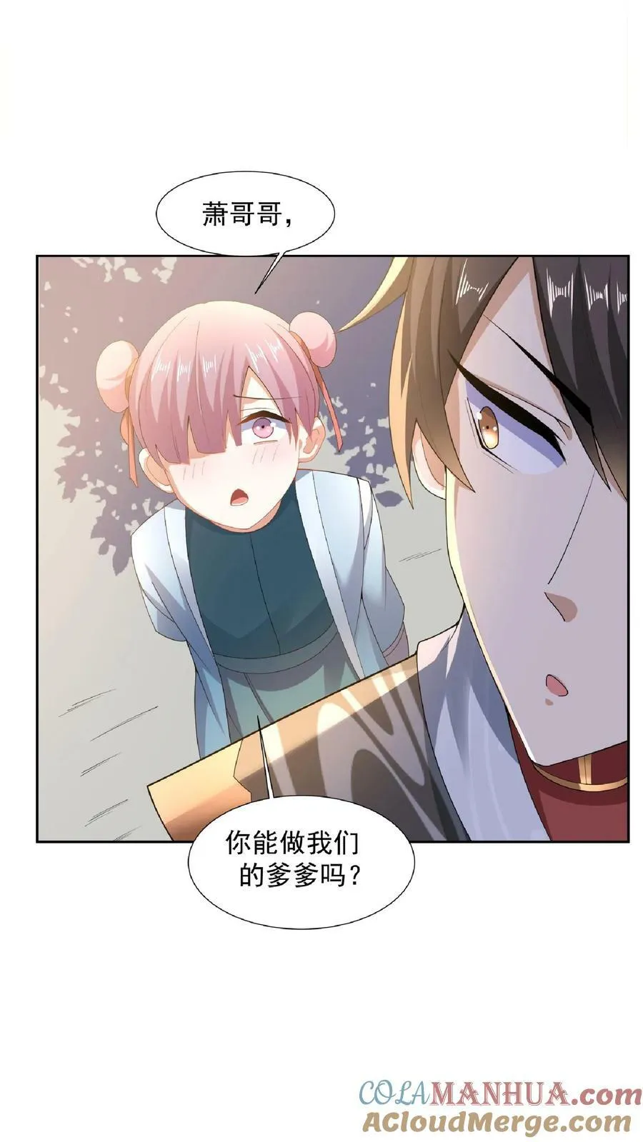 第104话 天字一号女帝与亲王爱心满满情意绵绵阳光福利院 第7页
