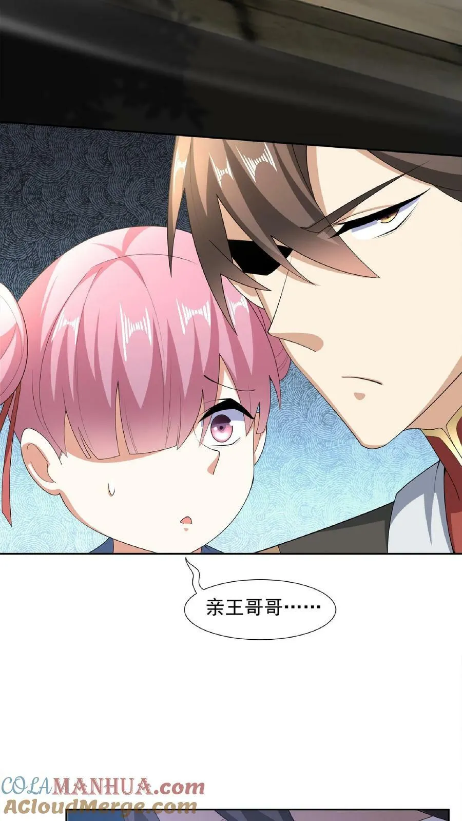 第104话 天字一号女帝与亲王爱心满满情意绵绵阳光福利院 第21页