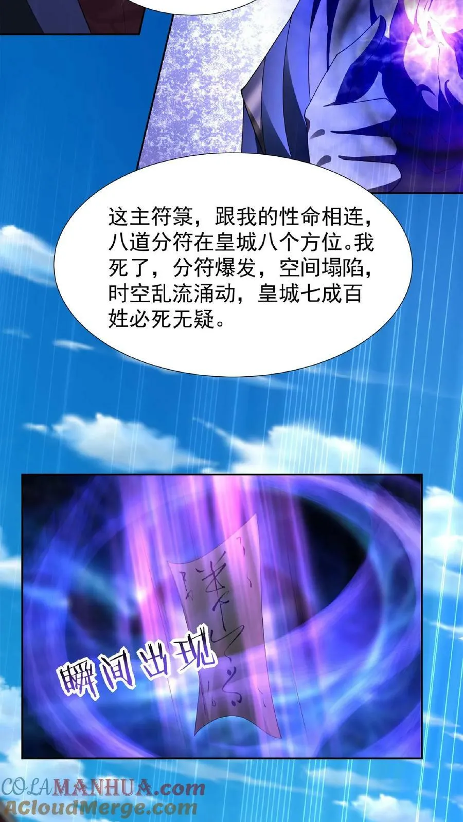 第104话 天字一号女帝与亲王爱心满满情意绵绵阳光福利院 第27页