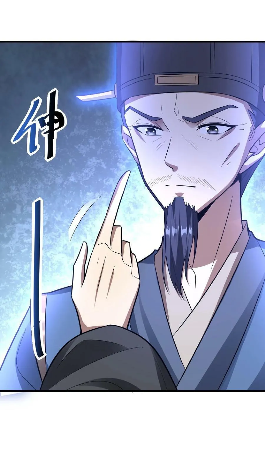 第103话 一个人埋伏一群人 第6页