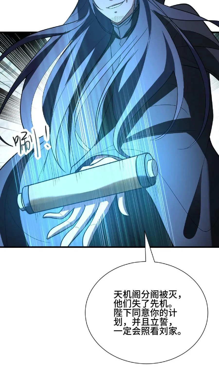 第103话 一个人埋伏一群人 第10页