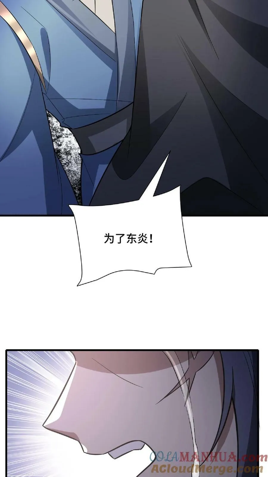 第103话 一个人埋伏一群人 第13页