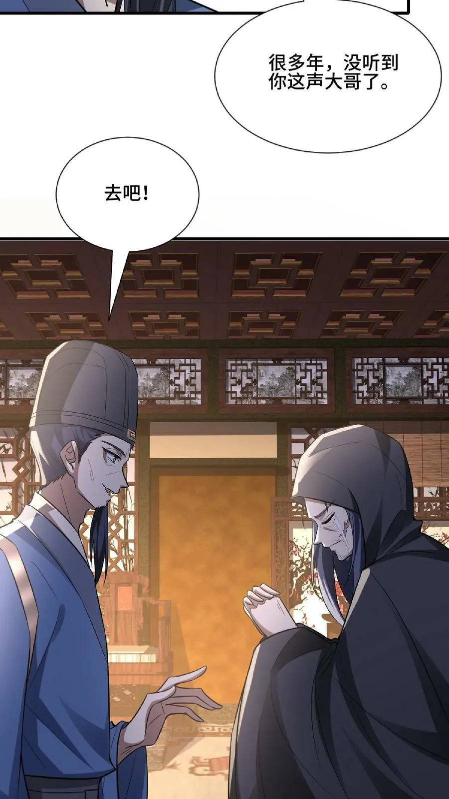 第103话 一个人埋伏一群人 第16页
