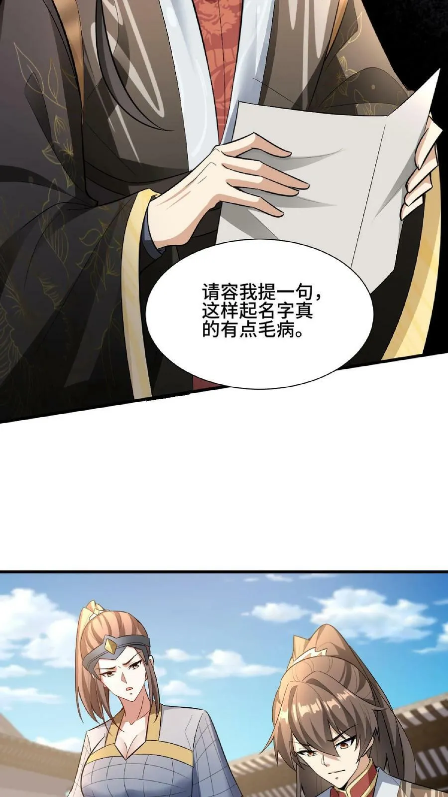 第103话 一个人埋伏一群人 第20页