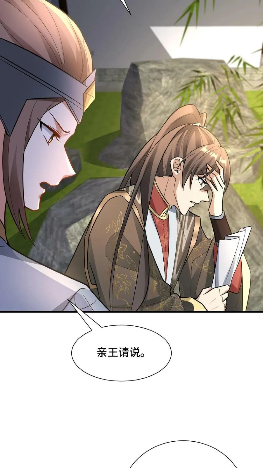第103话 一个人埋伏一群人 第22页
