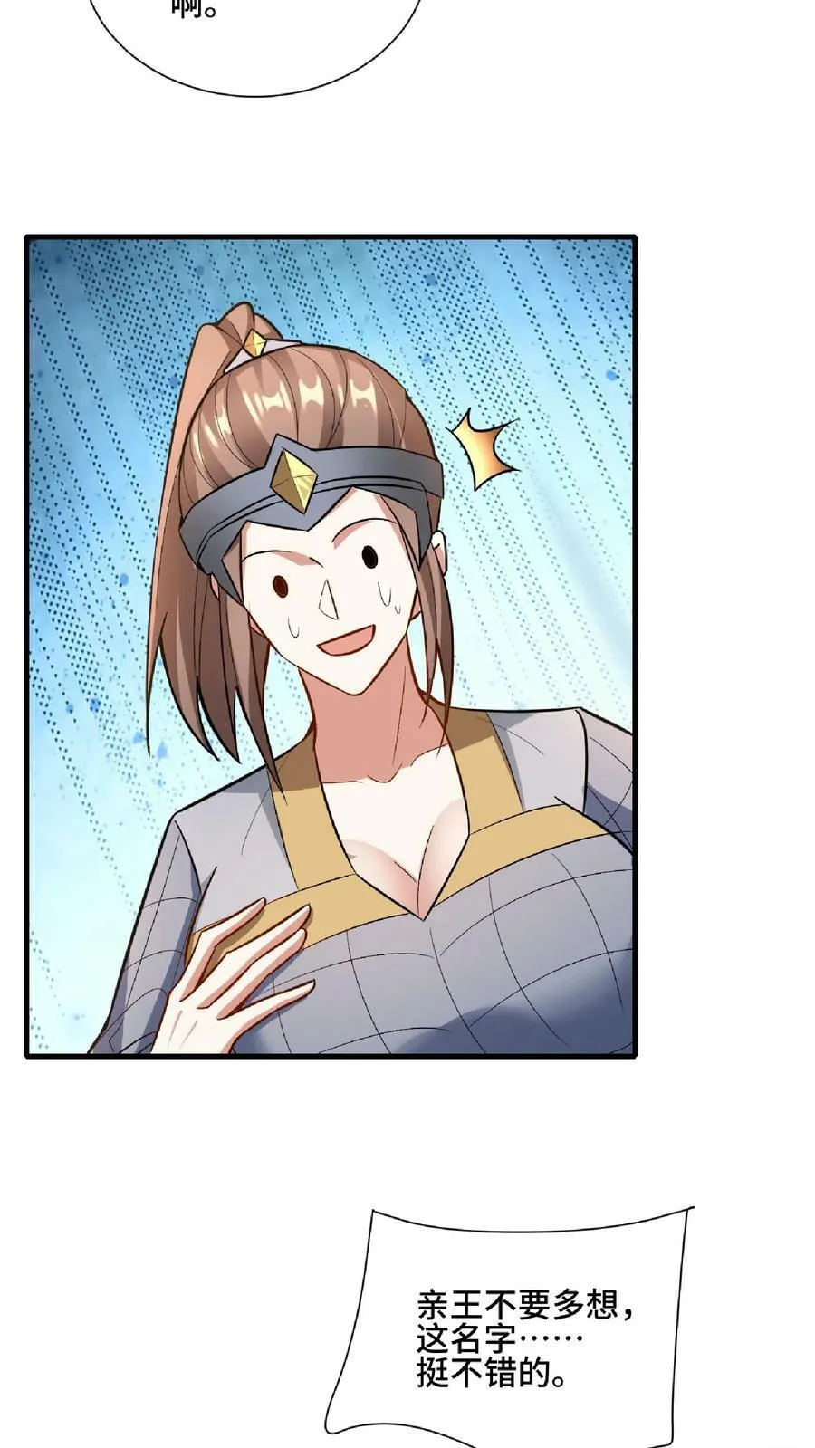 第103话 一个人埋伏一群人 第24页