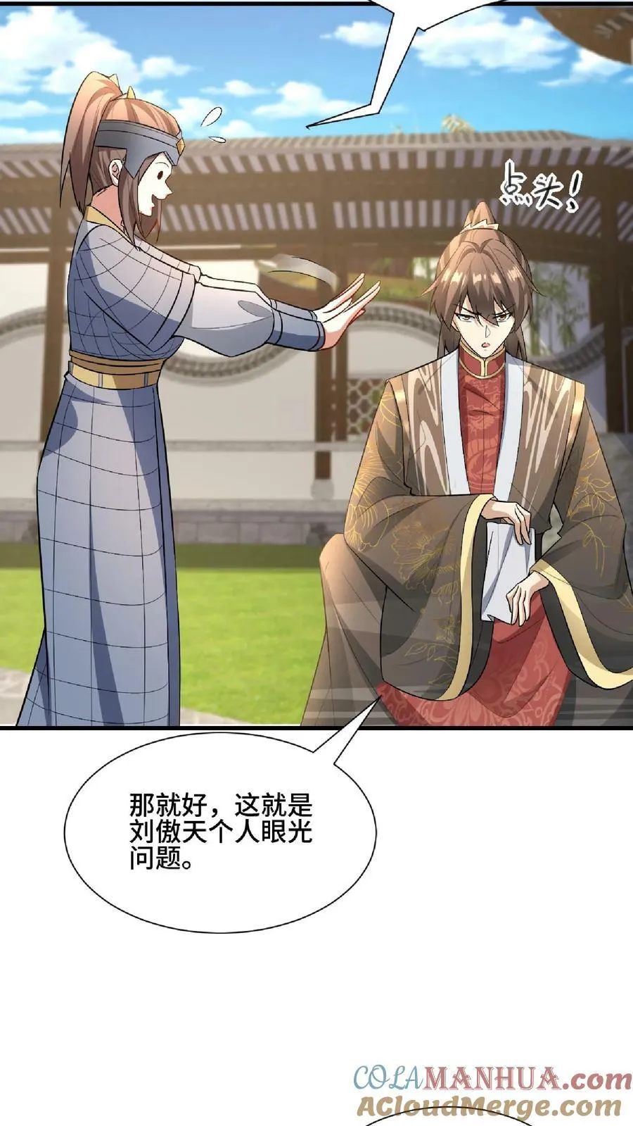 第103话 一个人埋伏一群人 第25页