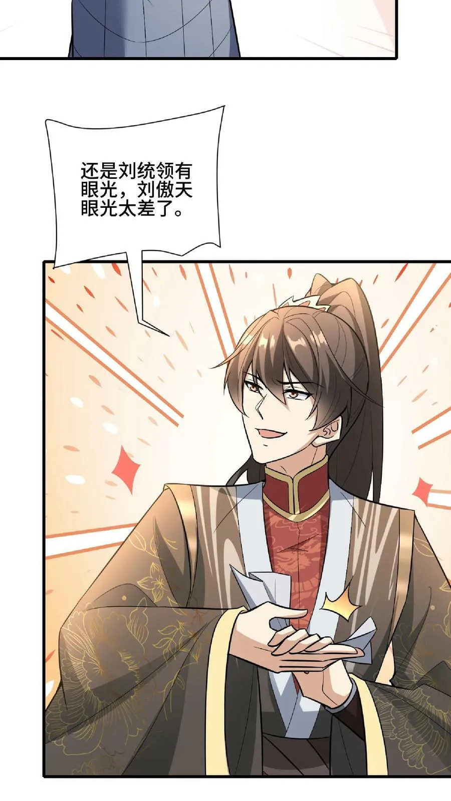 第103话 一个人埋伏一群人 第28页