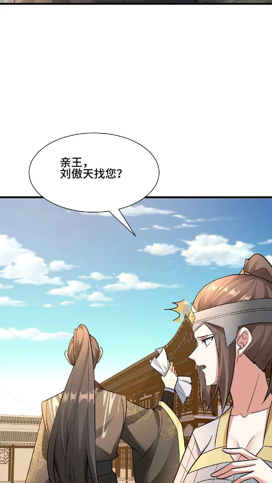 第103话 一个人埋伏一群人 第30页