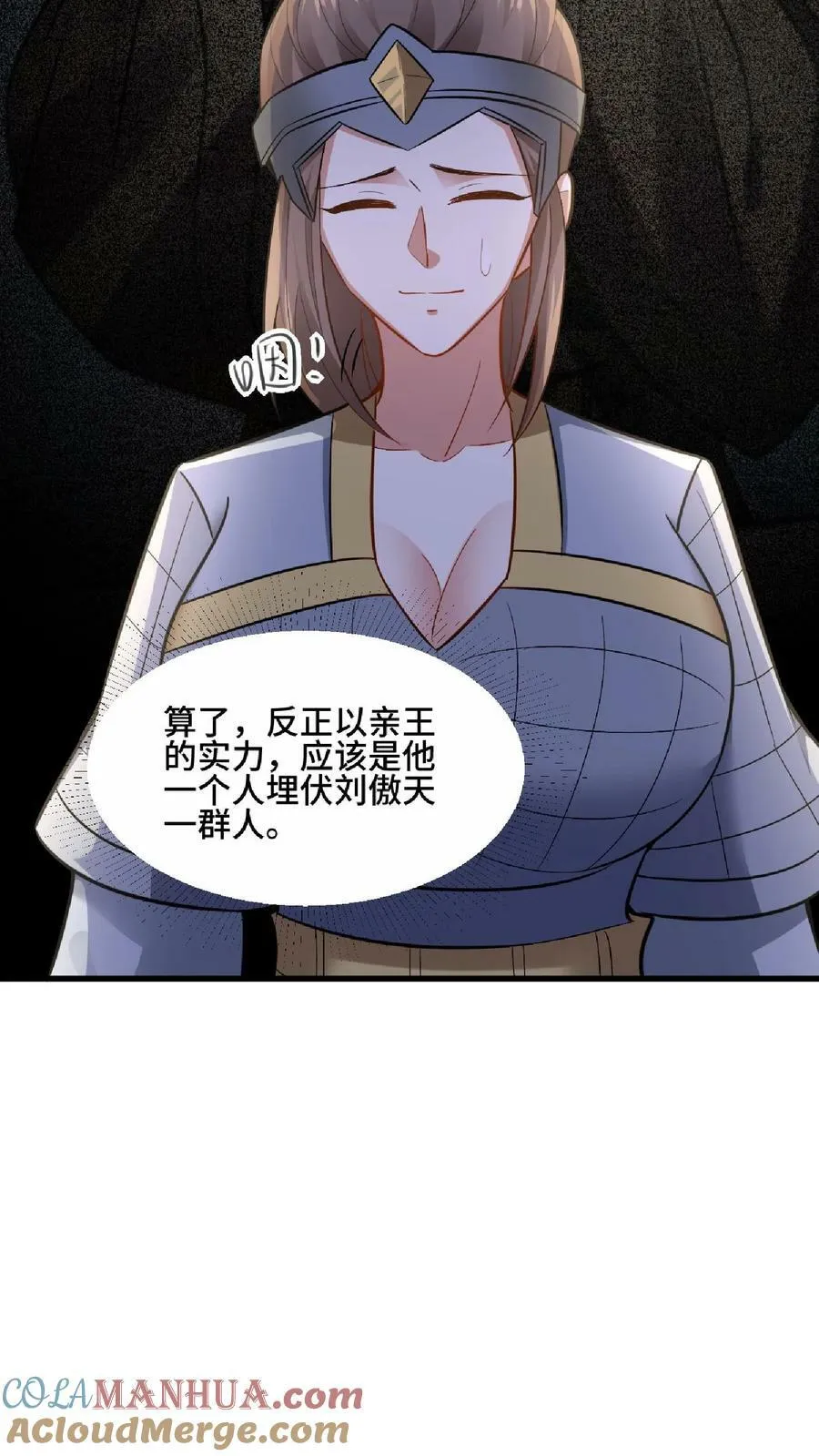第103话 一个人埋伏一群人 第33页