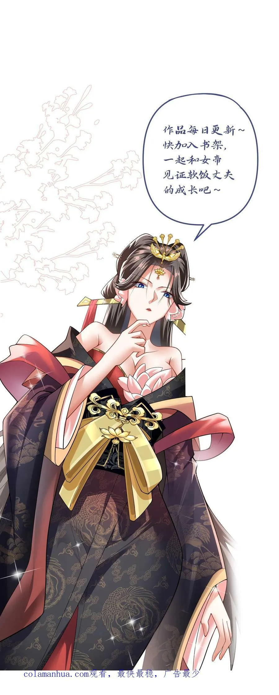 第103话 一个人埋伏一群人 第34页
