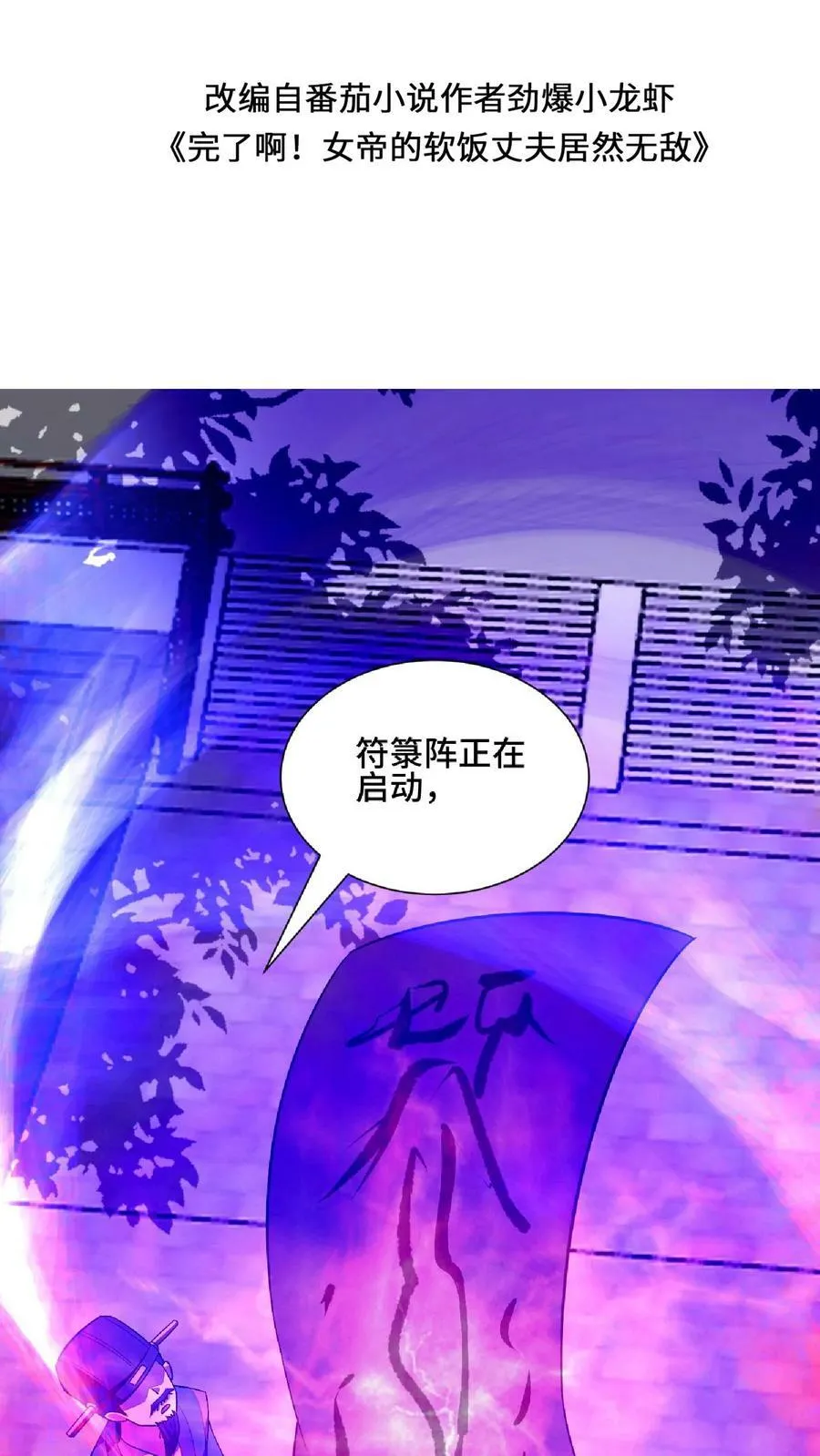 第105话 我就是一个没有未来的废物 第2页