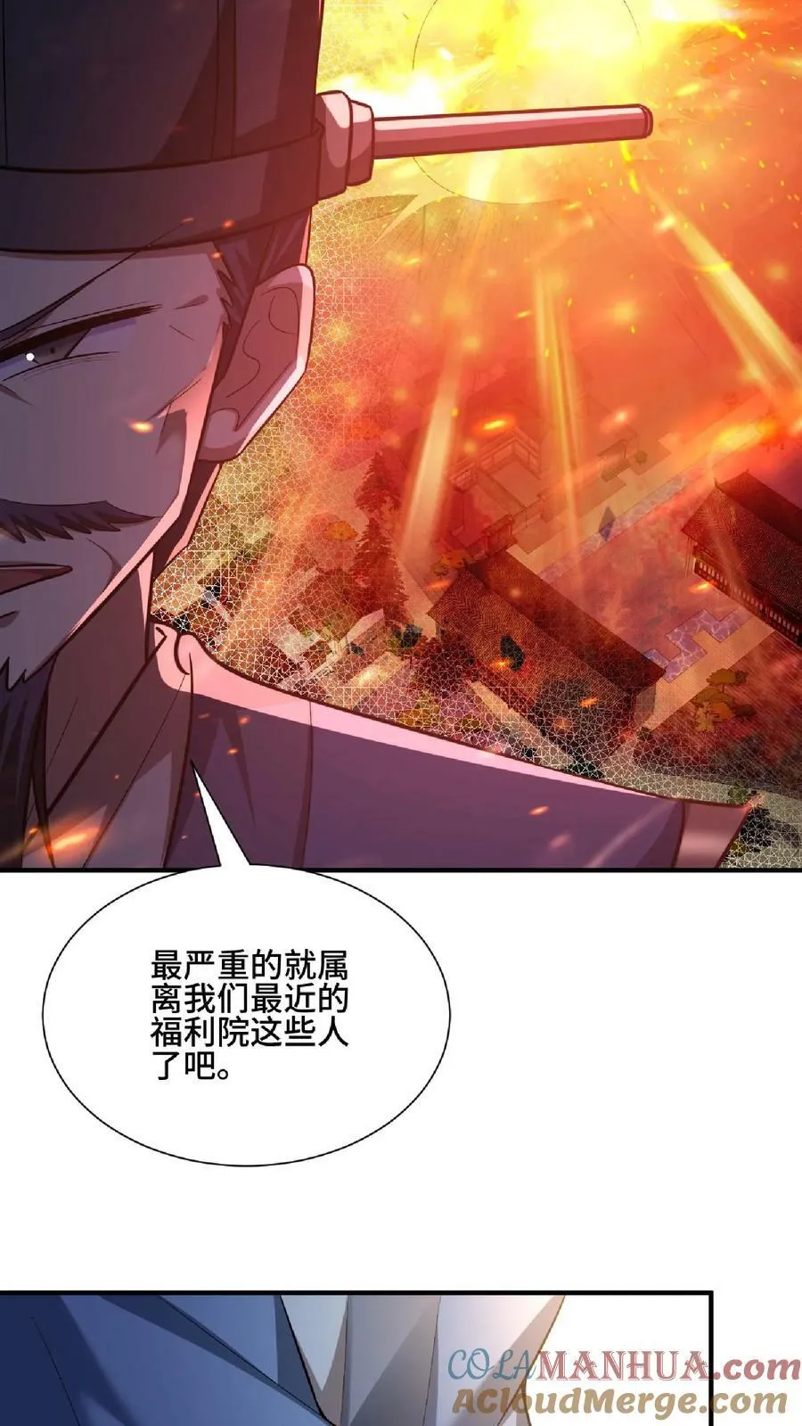 第105话 我就是一个没有未来的废物 第7页