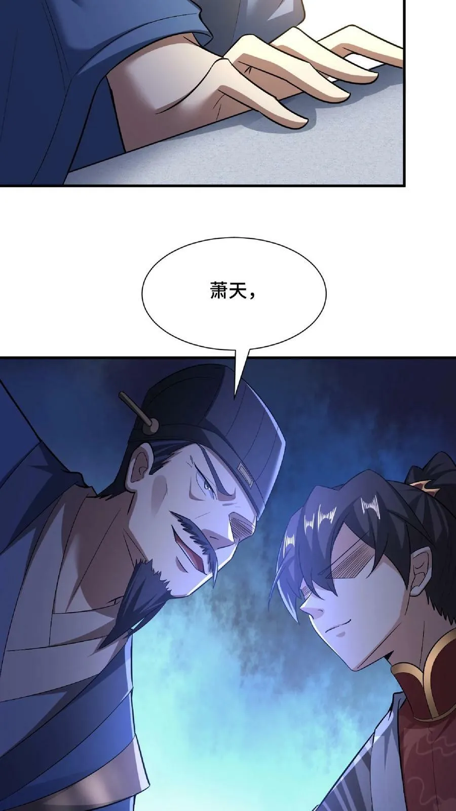 第105话 我就是一个没有未来的废物 第8页