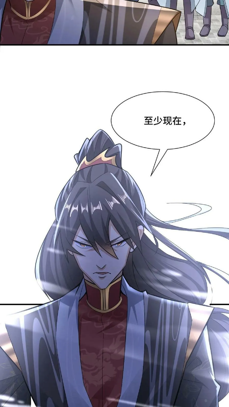 第105话 我就是一个没有未来的废物 第10页