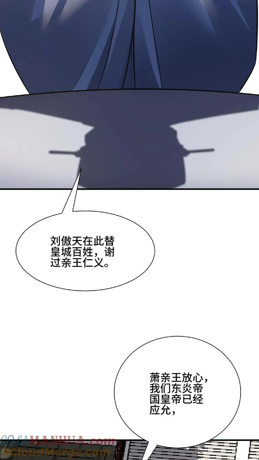 第105话 我就是一个没有未来的废物 第13页