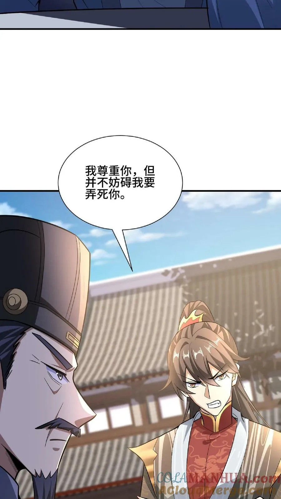 第105话 我就是一个没有未来的废物 第19页