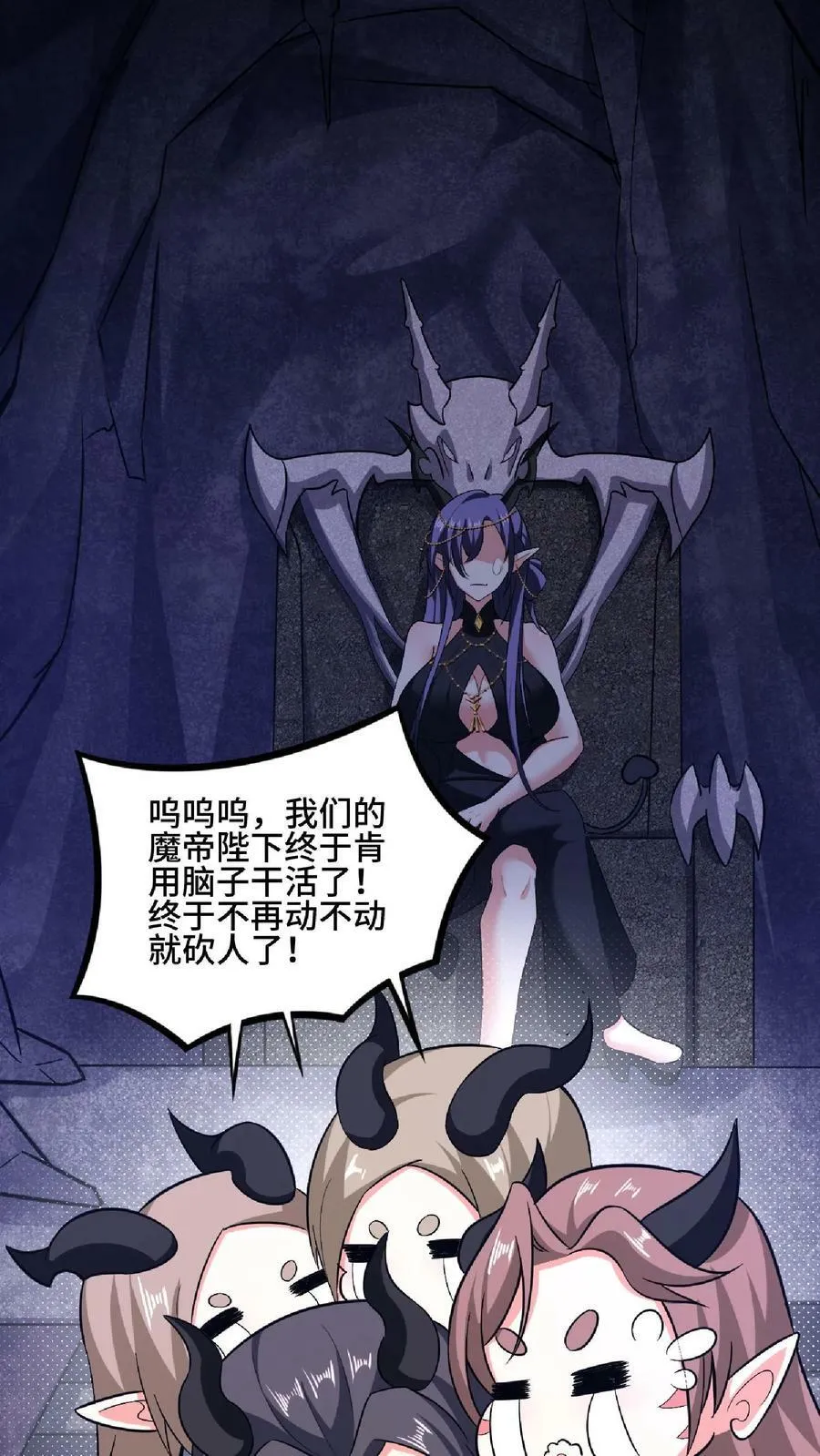 第102话 真·胸大无脑 第12页