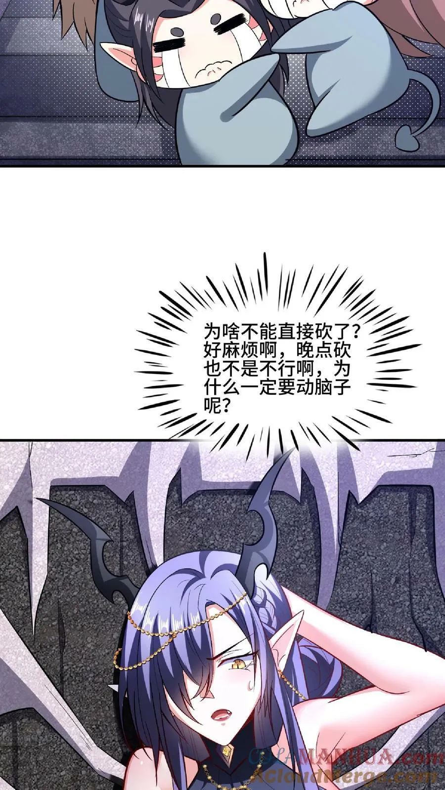 第102话 真·胸大无脑 第13页