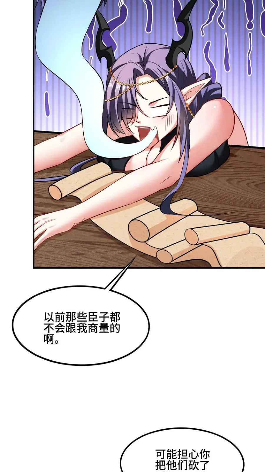 第102话 真·胸大无脑 第16页