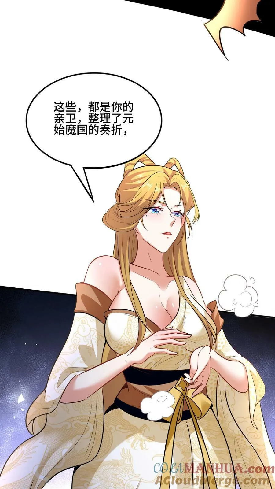 第102话 真·胸大无脑 第19页
